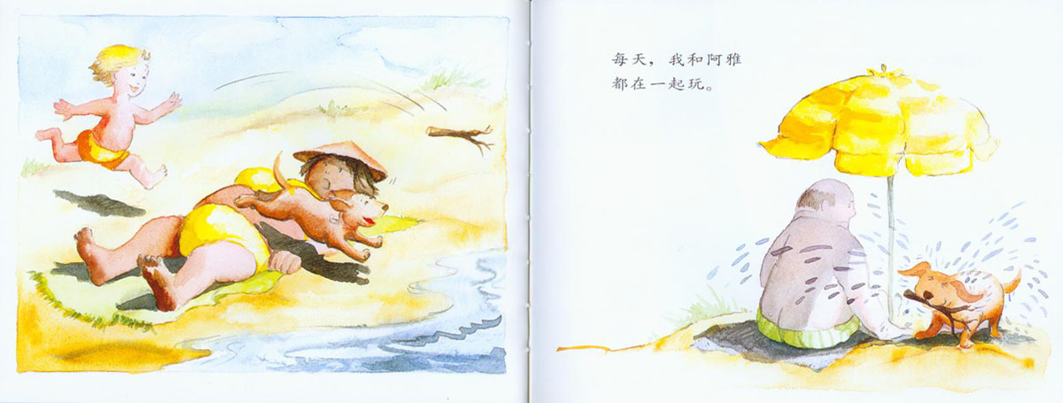 我永远爱你 (05),绘本,绘本故事,绘本阅读,故事书,童书,图画书,课外阅读
